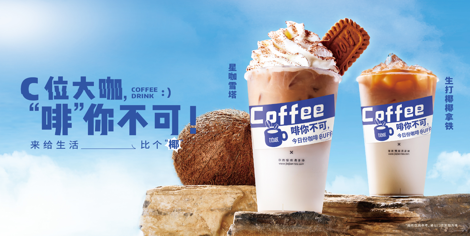 304am永利茶饮：为什么有人会热衷于在县城开奶茶店