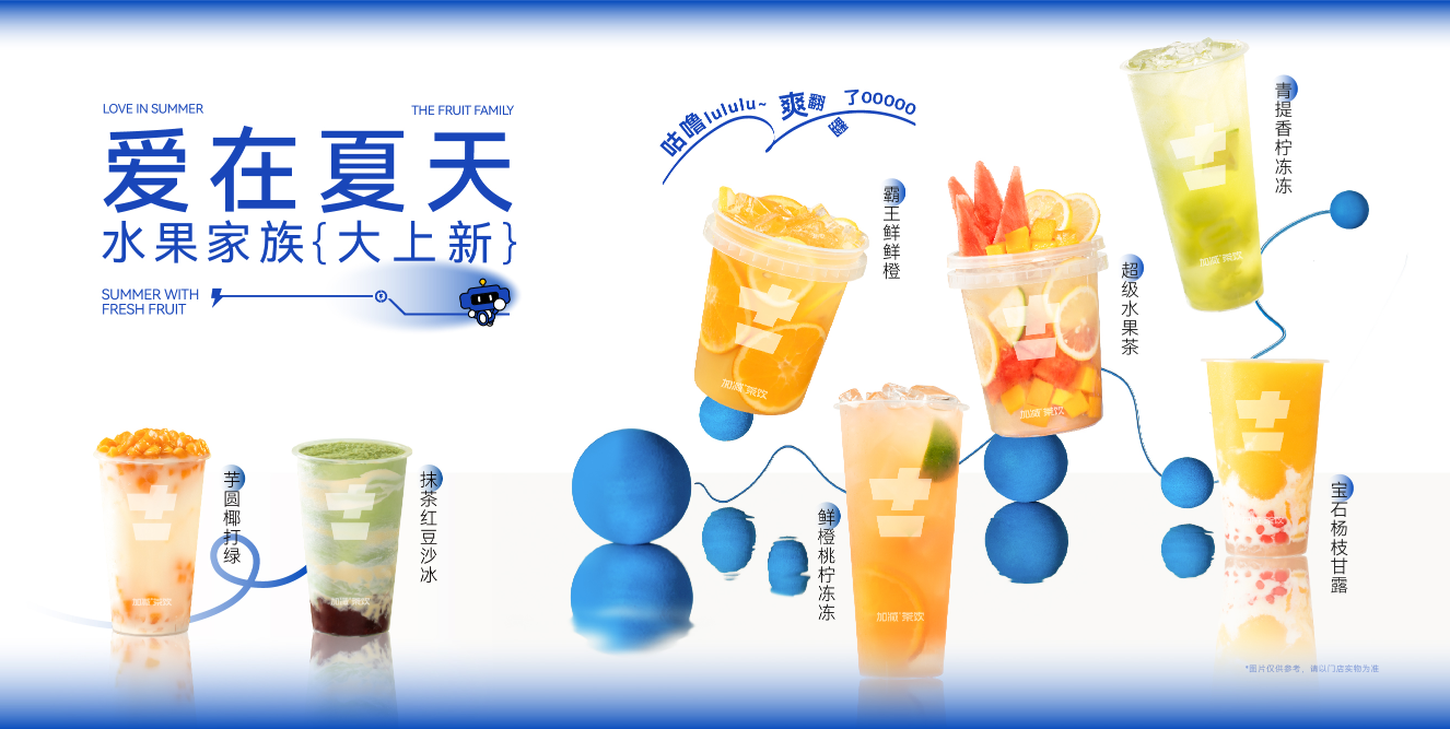 304am永利奶茶加盟费多少钱？其实并没有你想的那么多