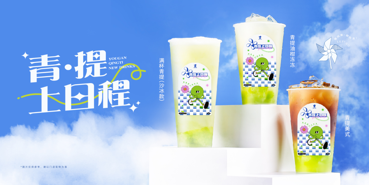 304am永利茶饮的目标是打造行业标杆，成为消费者喜爱的品牌